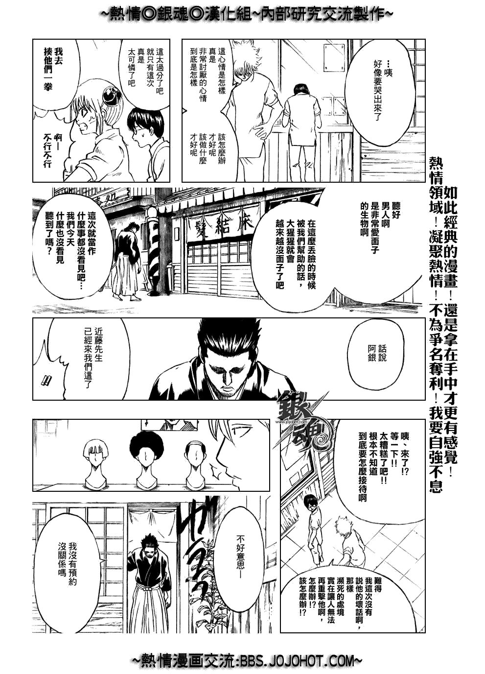第231话