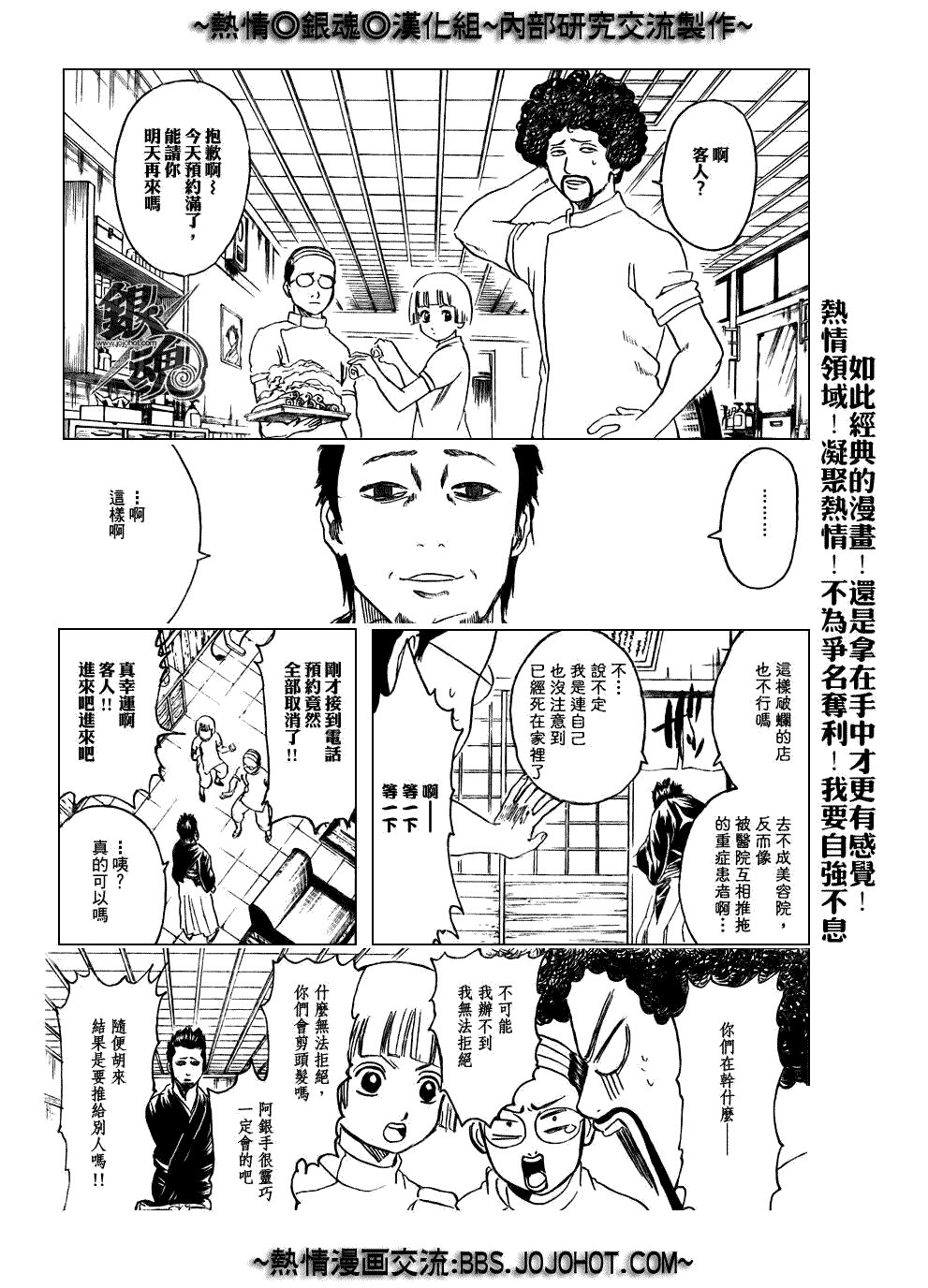 第231话