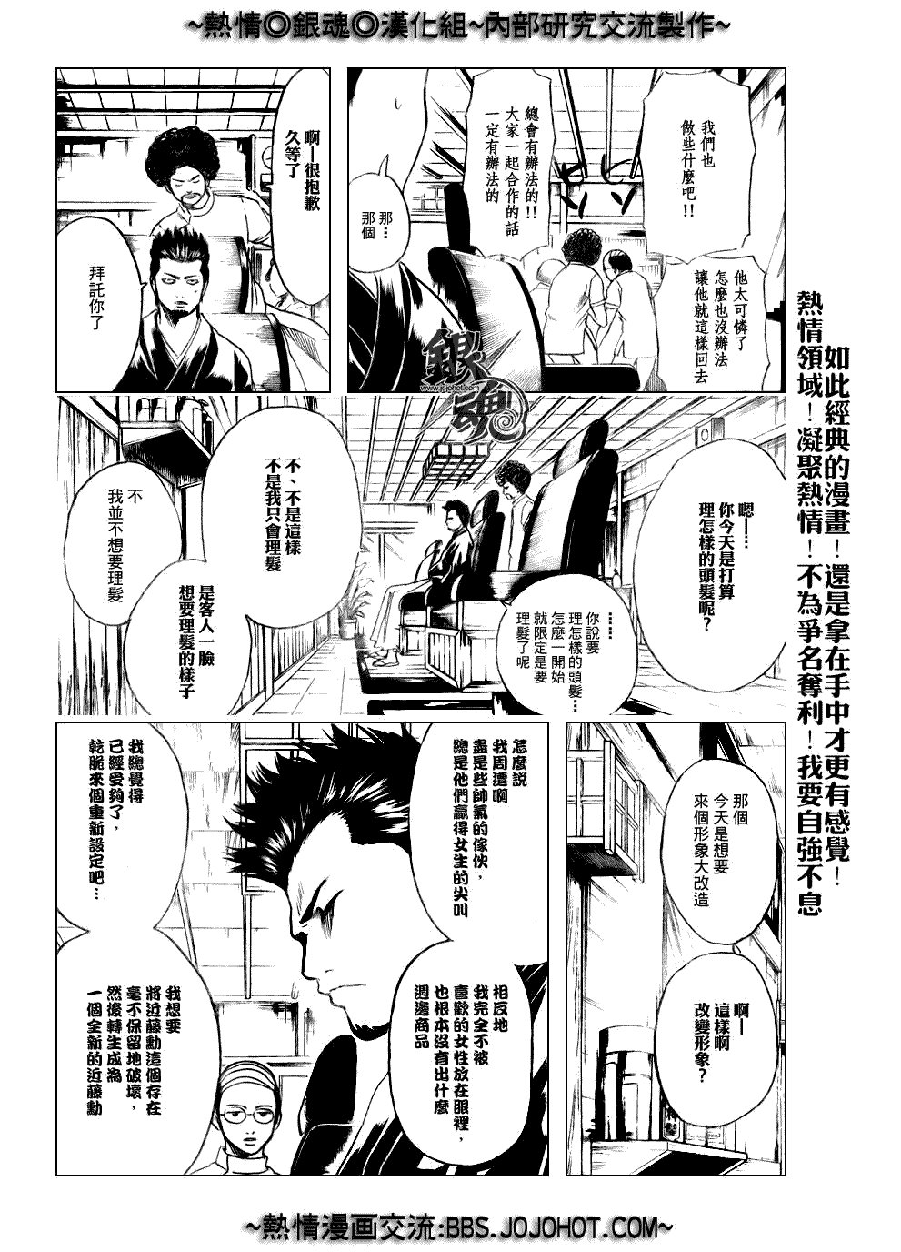 第231话