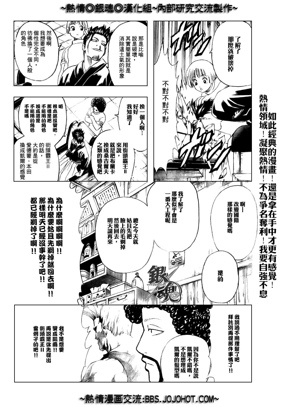 第231话