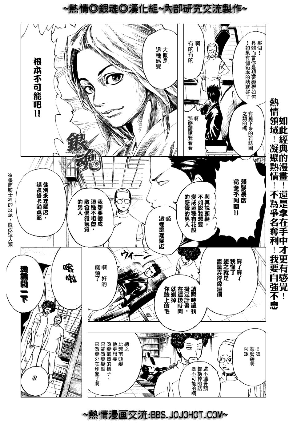 第231话