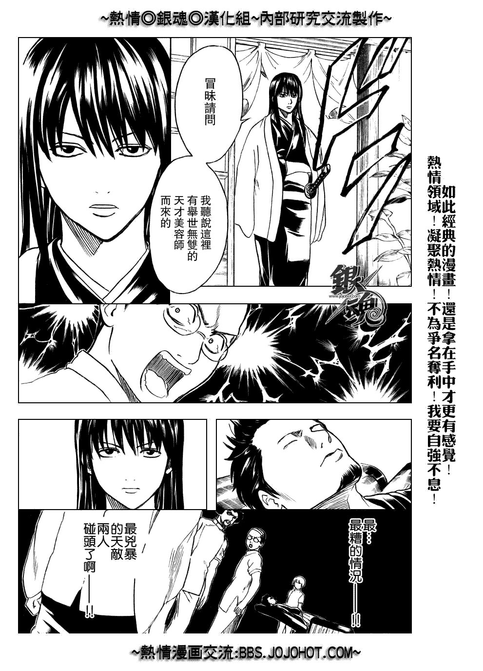 第231话