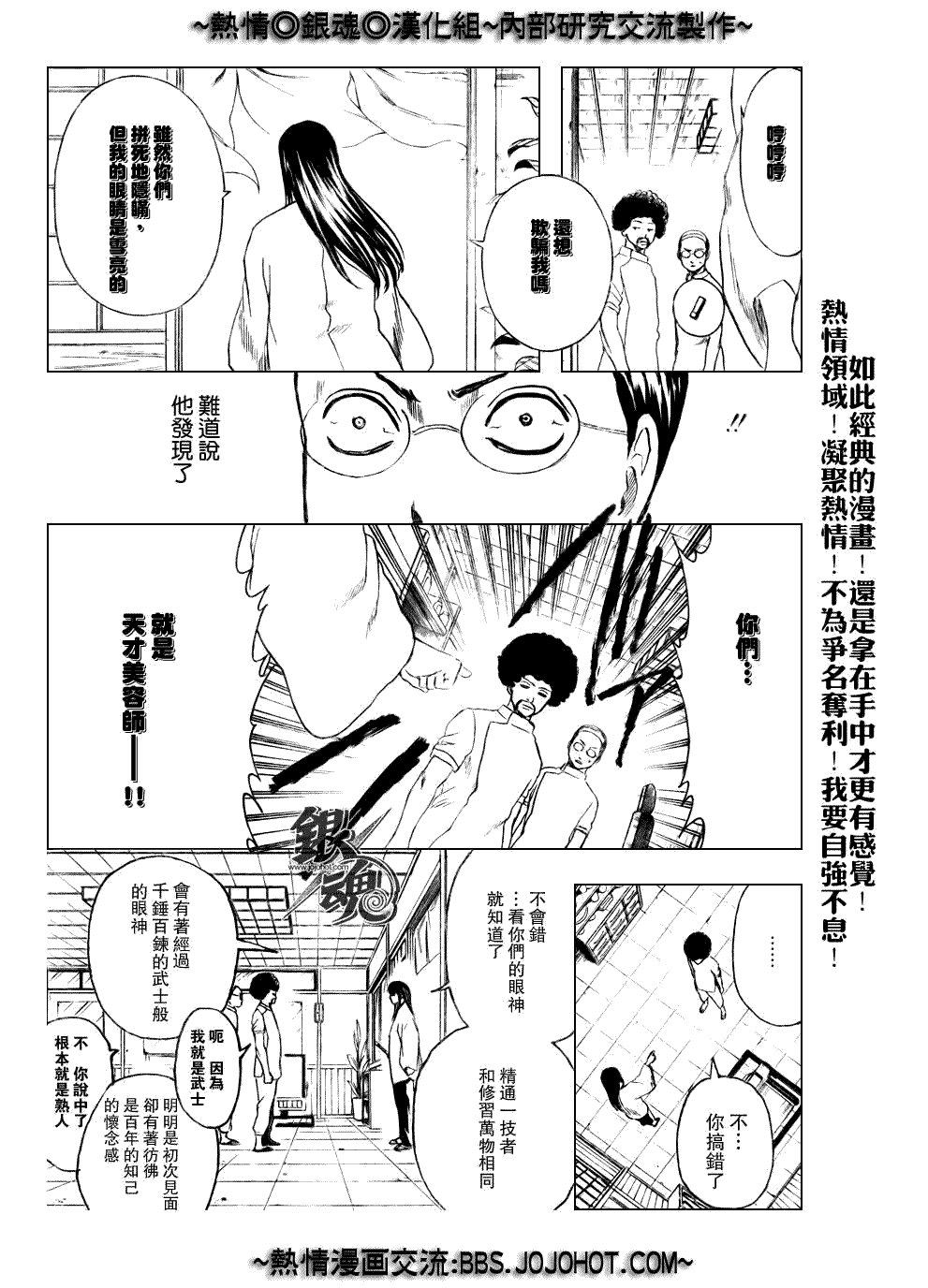 第231话