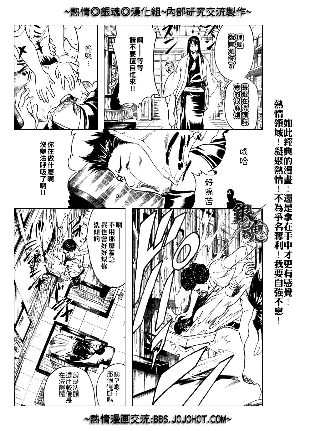 第231话