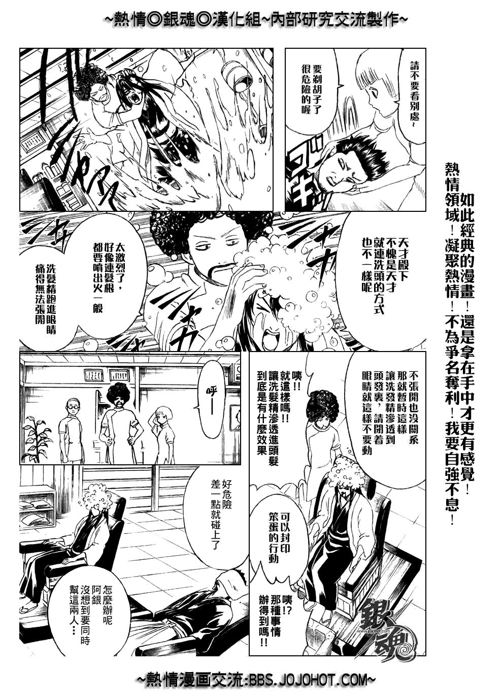 第231话