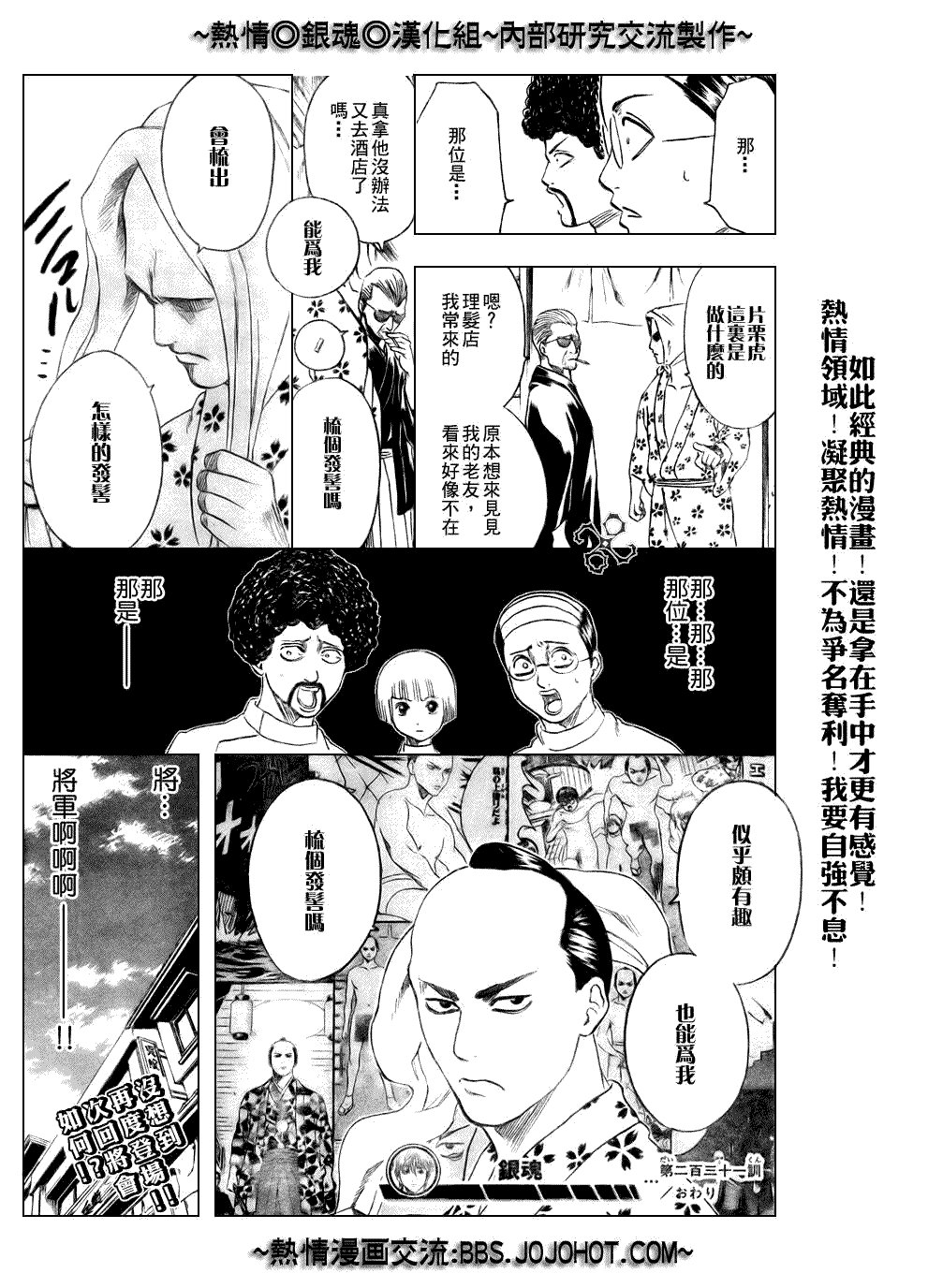 第231话