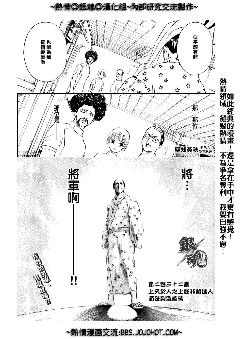 第232话