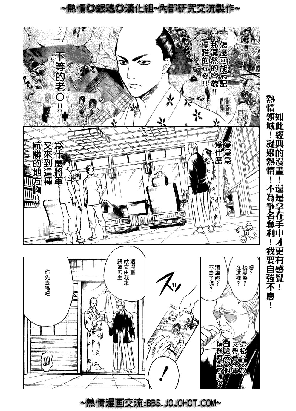 第232话