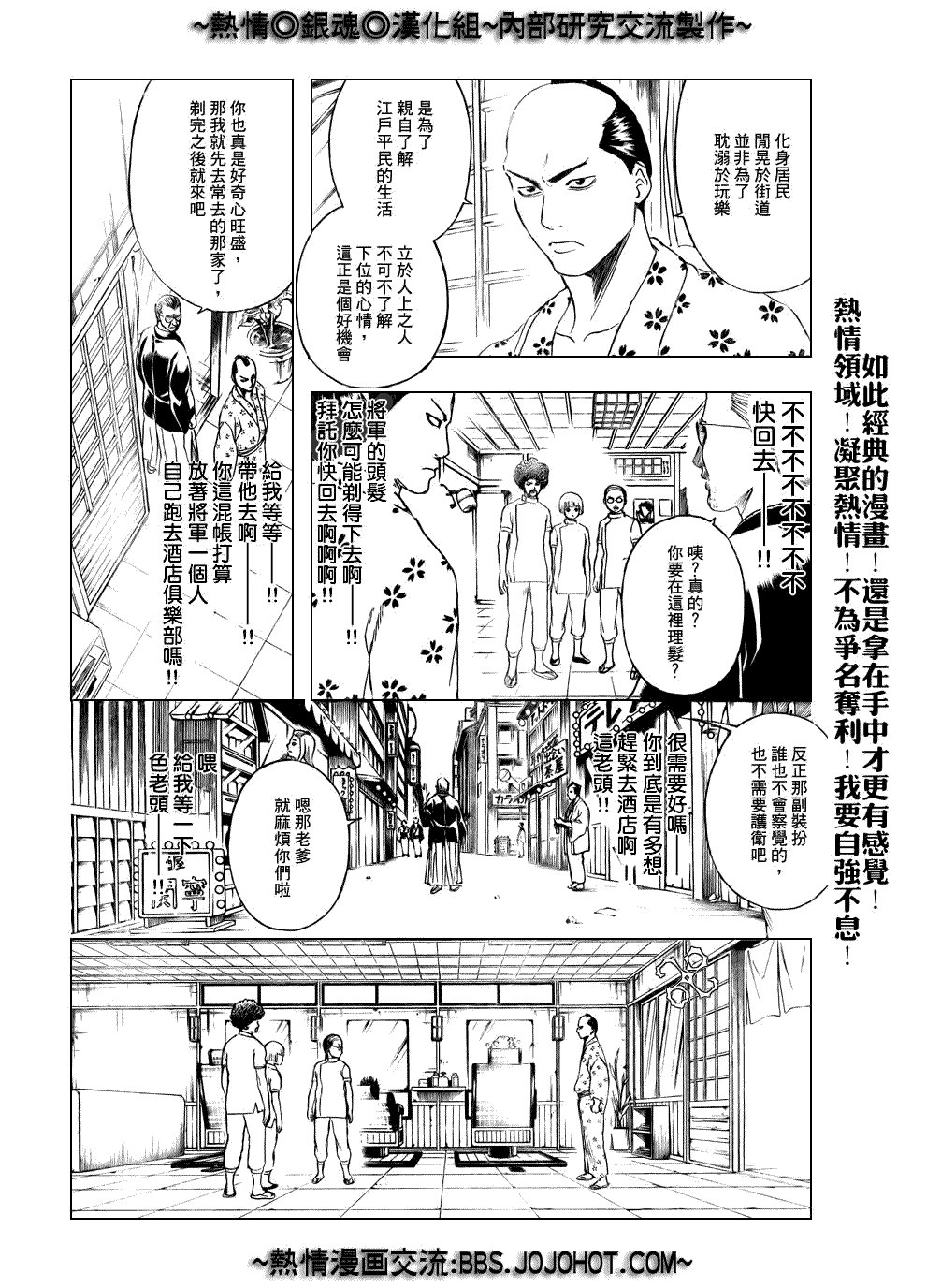 第232话