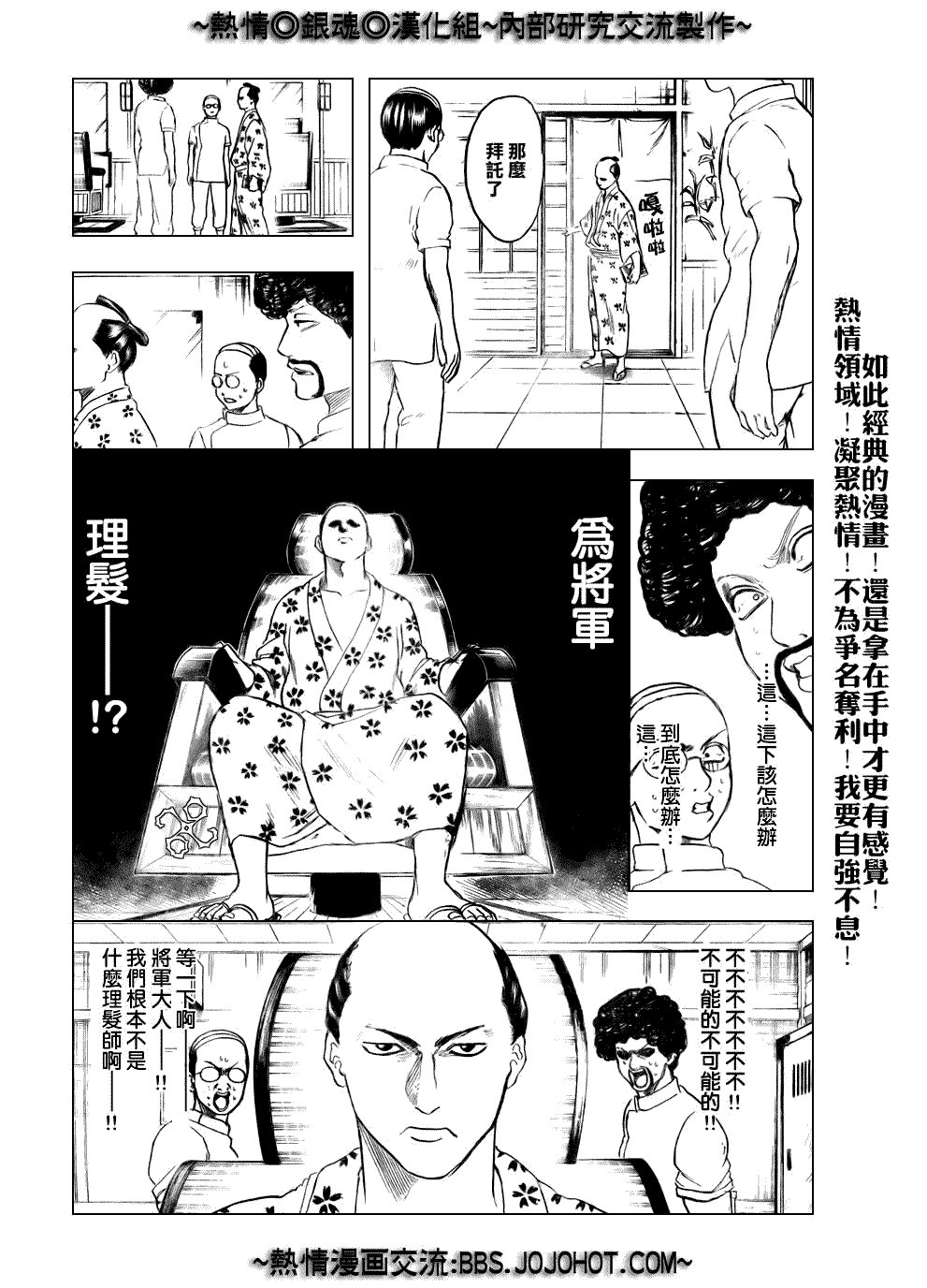 第232话