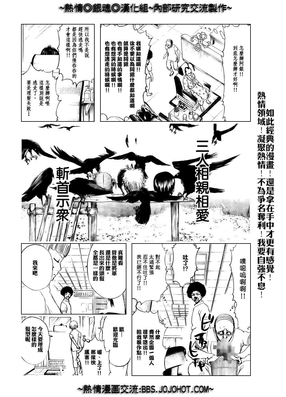 第232话