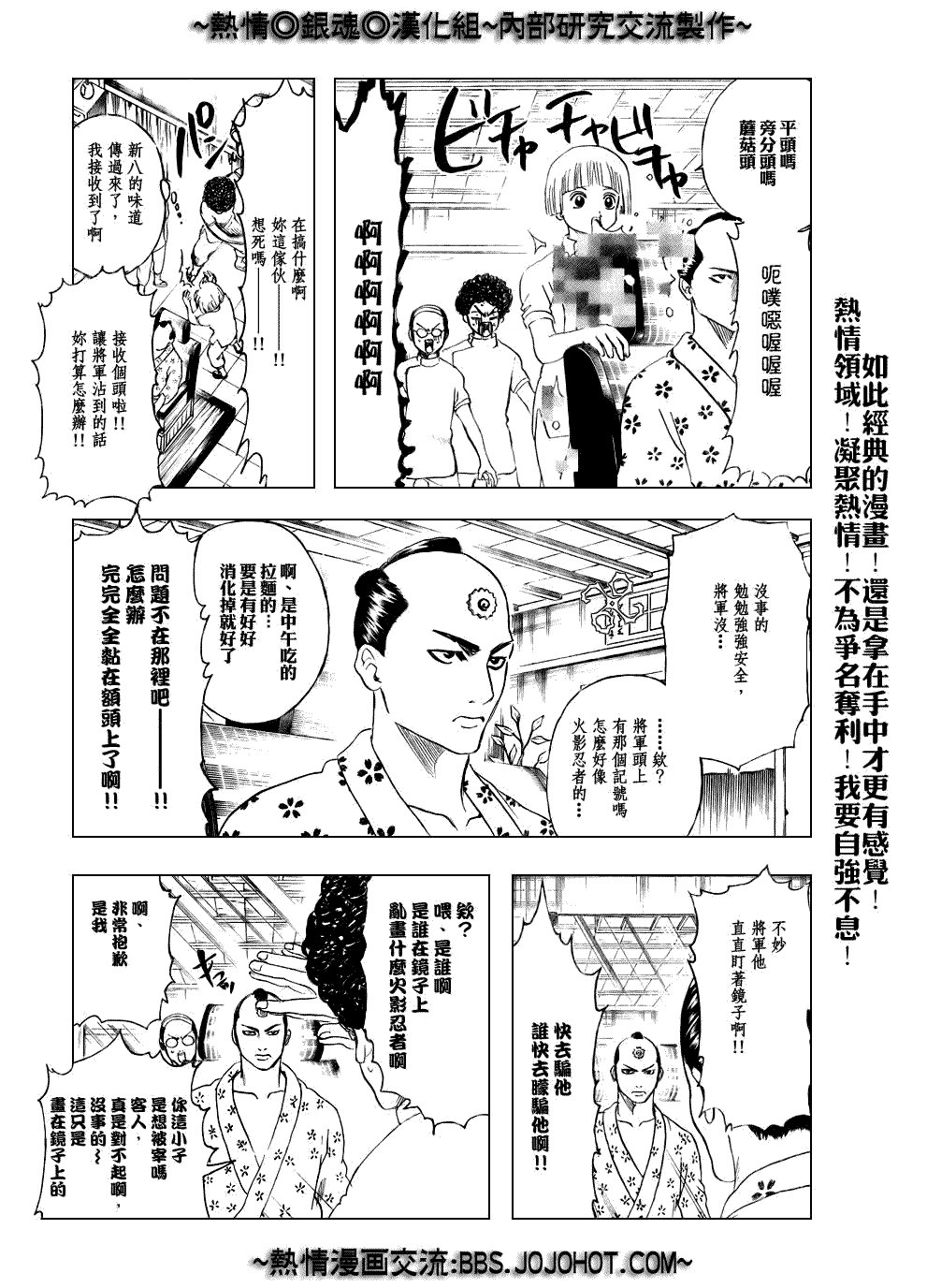 第232话