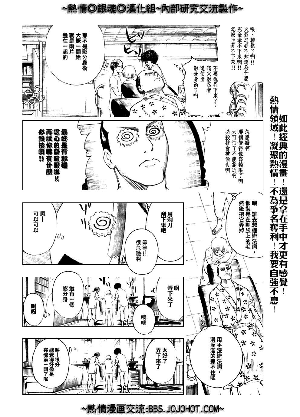 第232话
