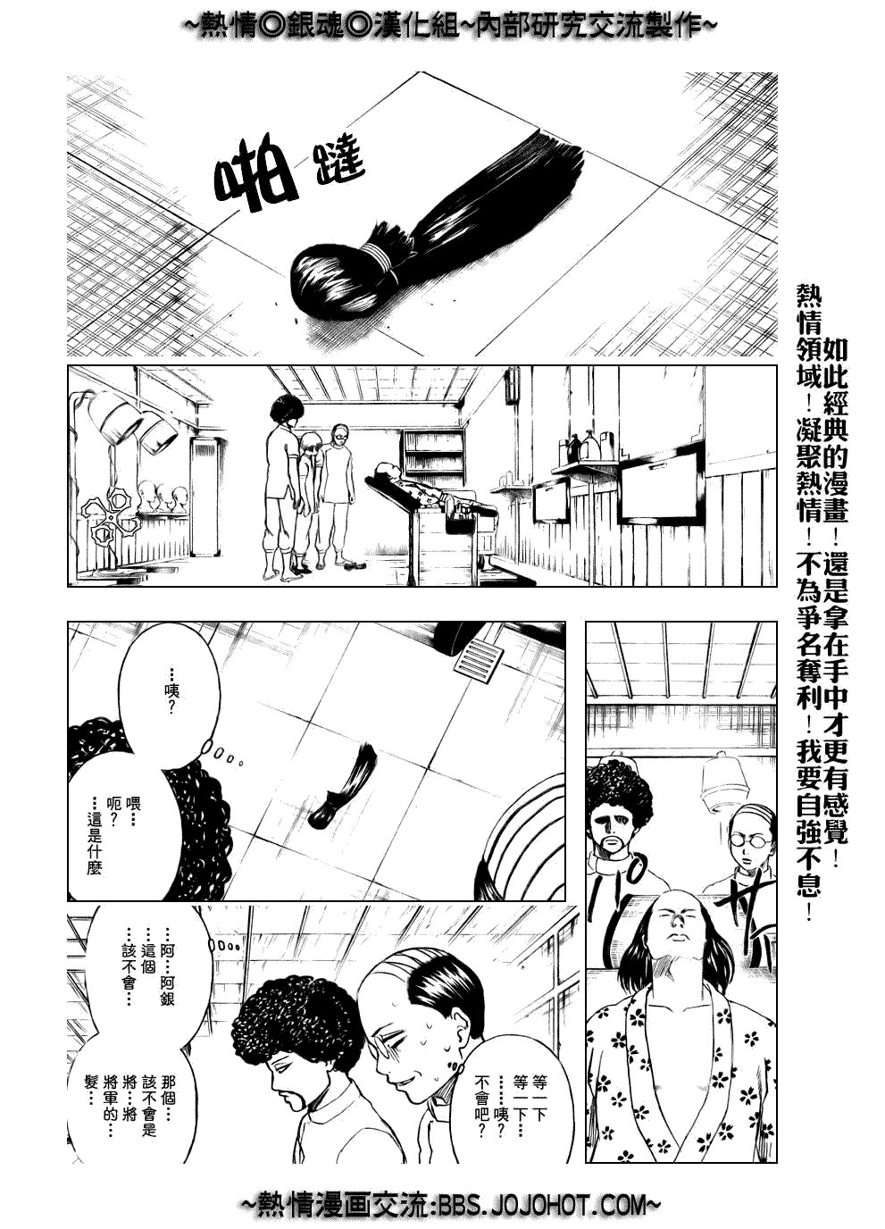第232话