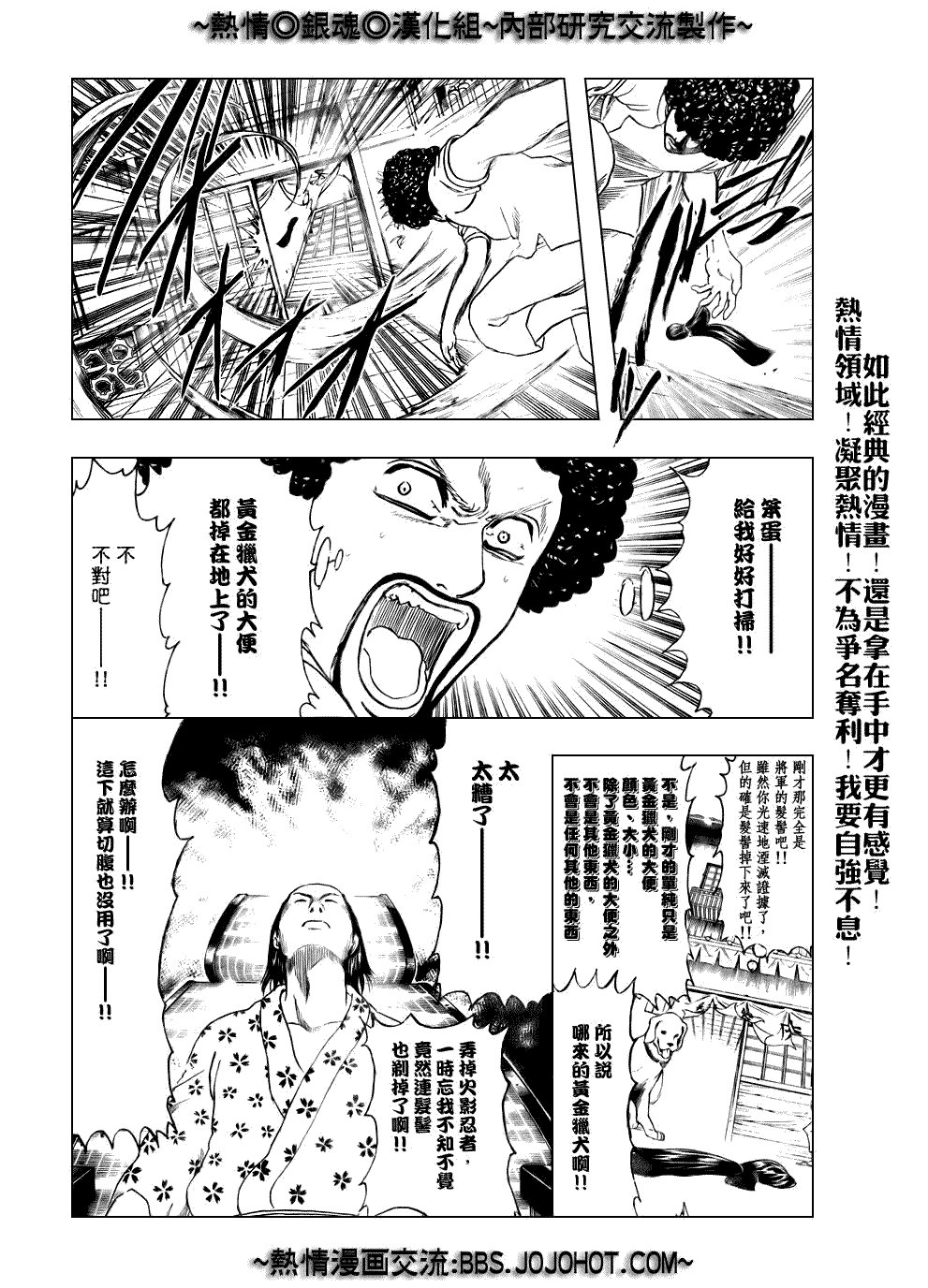 第232话