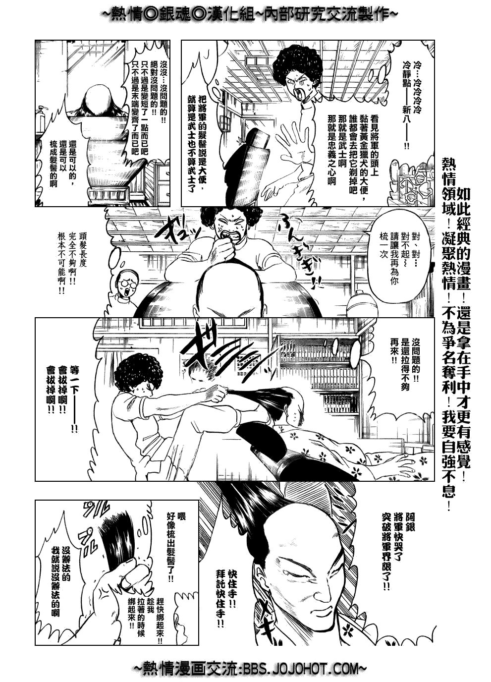 第232话