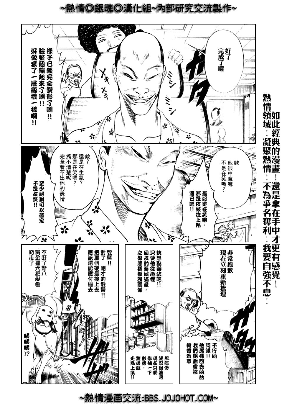 第232话