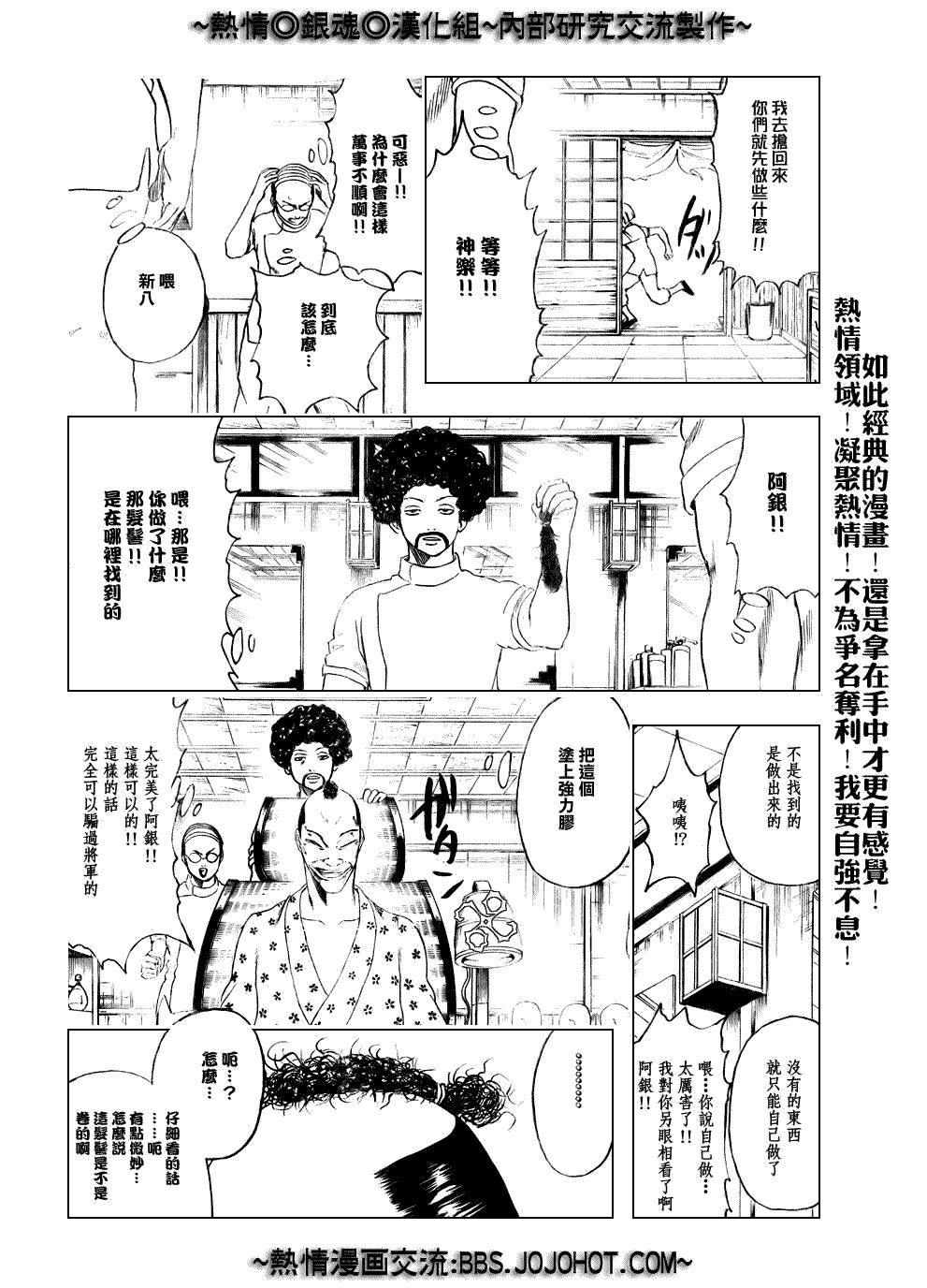第232话