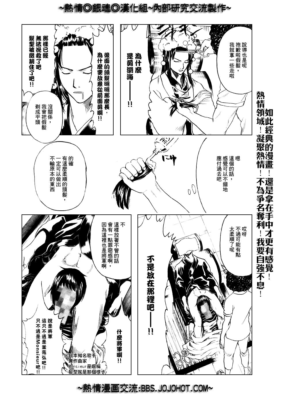 第232话