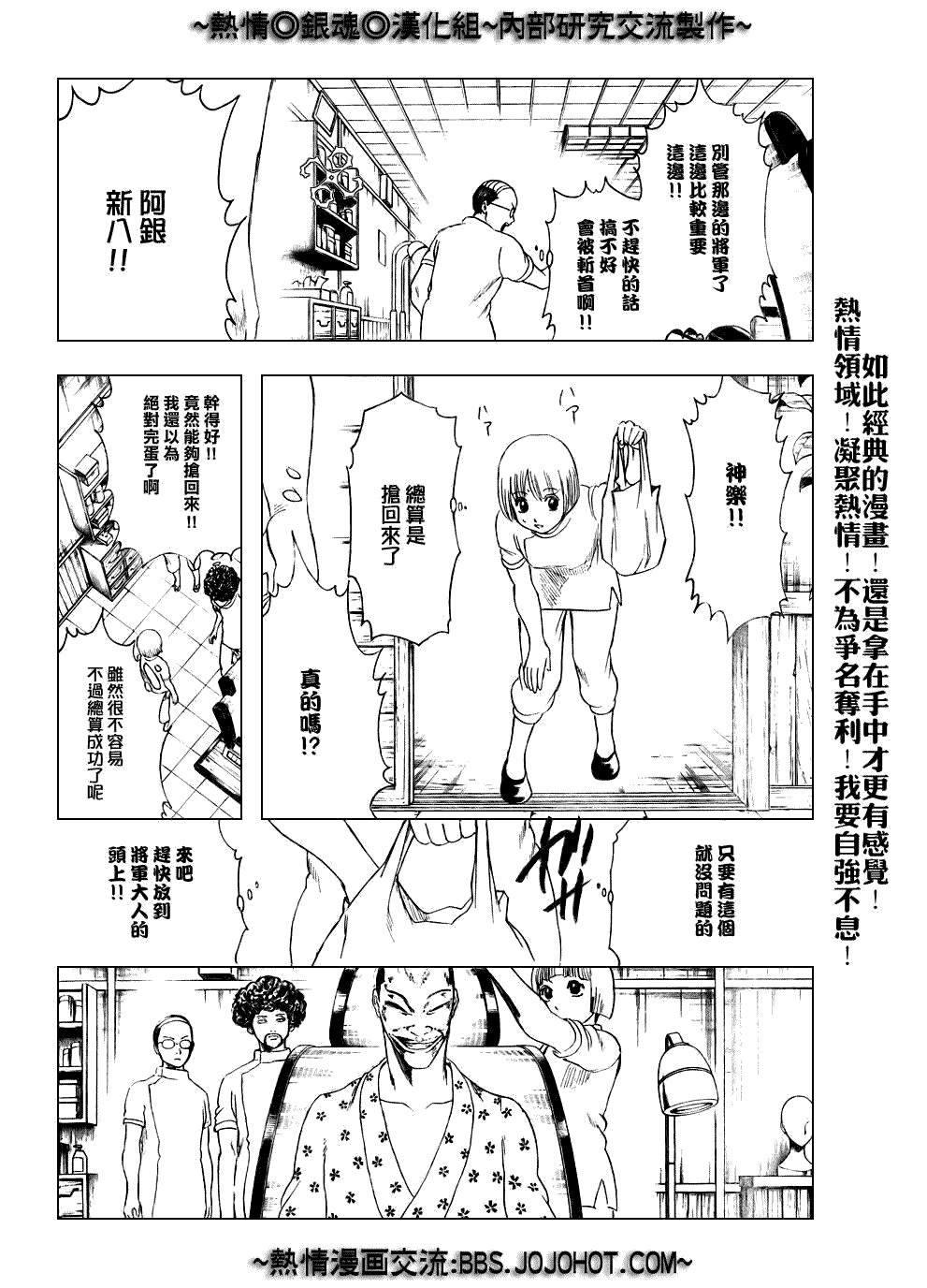 第232话