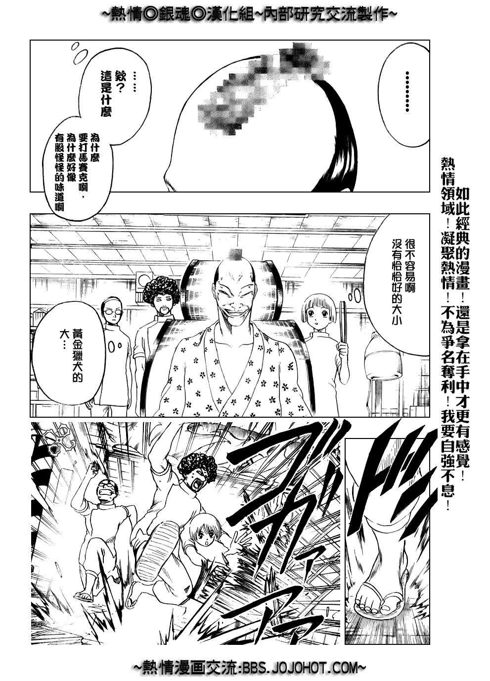 第232话