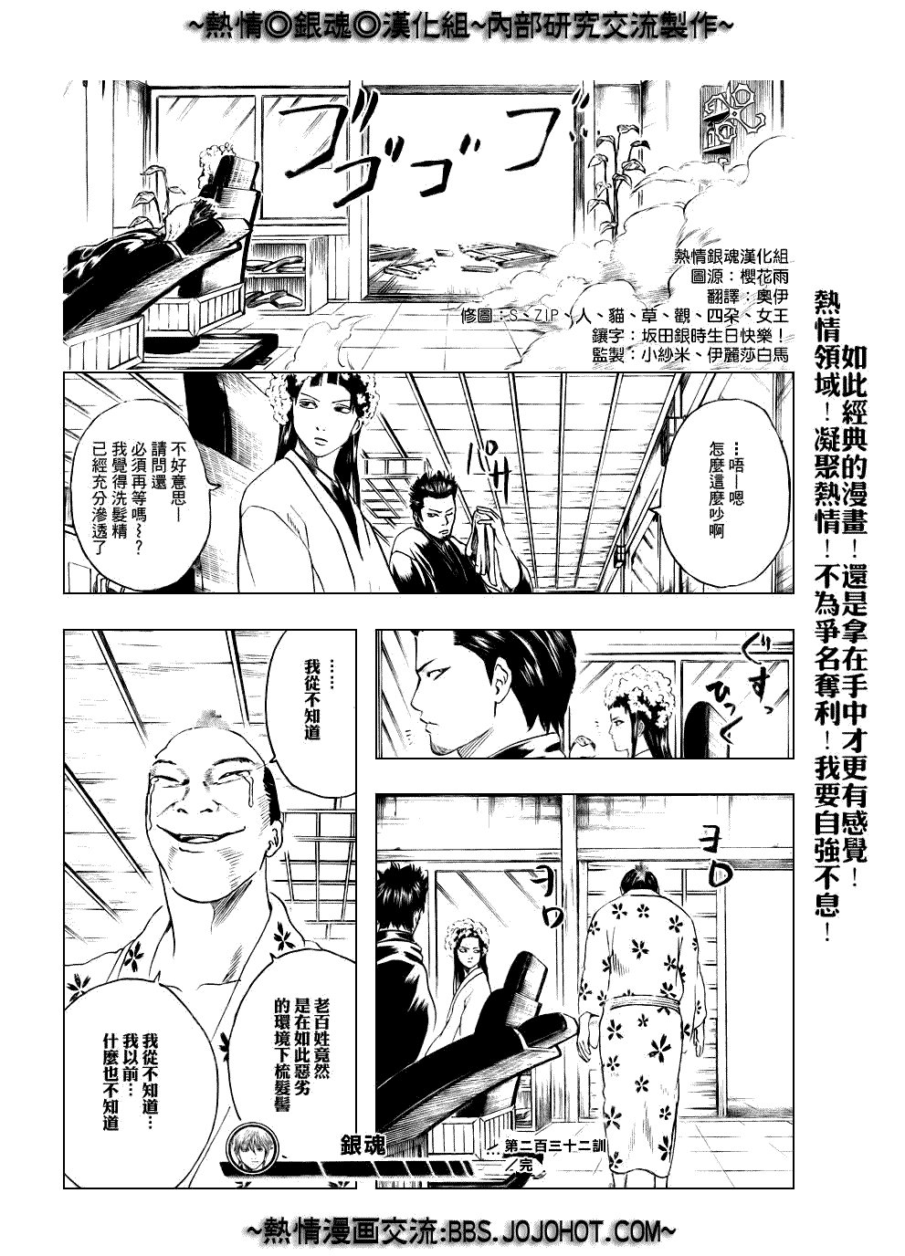 第232话