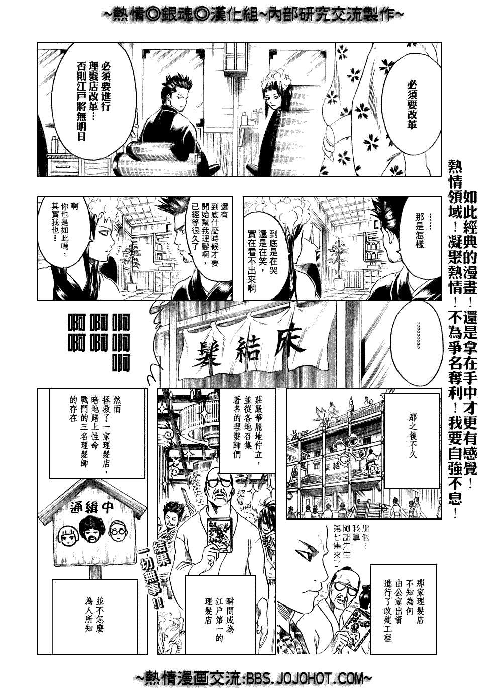 第232话