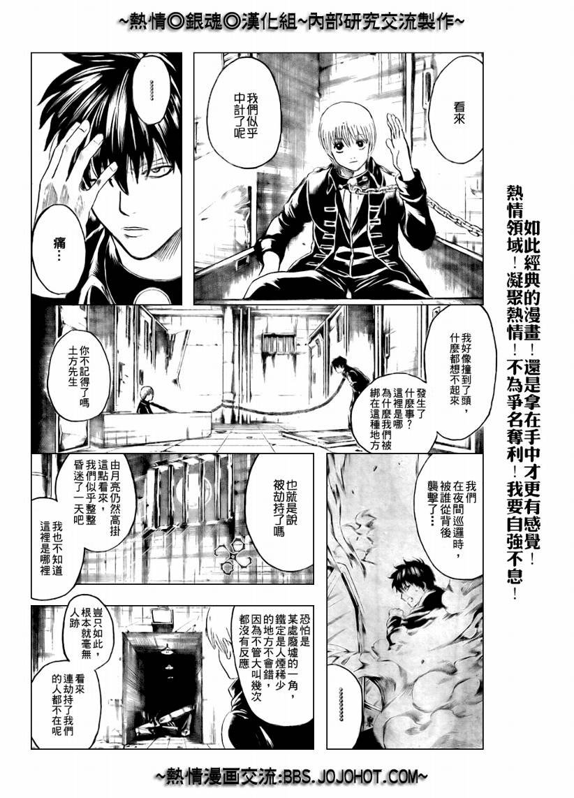 第233话