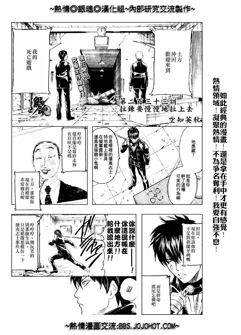 第233话