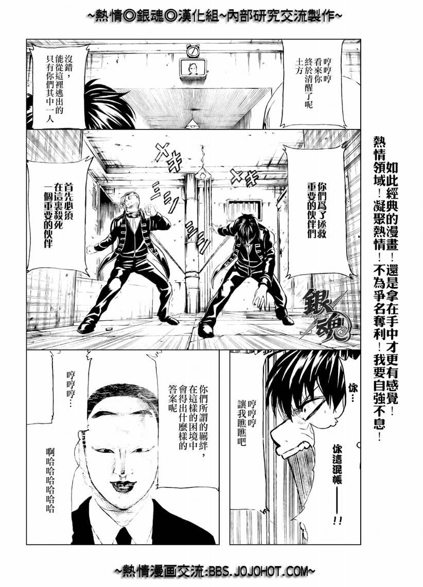 第233话