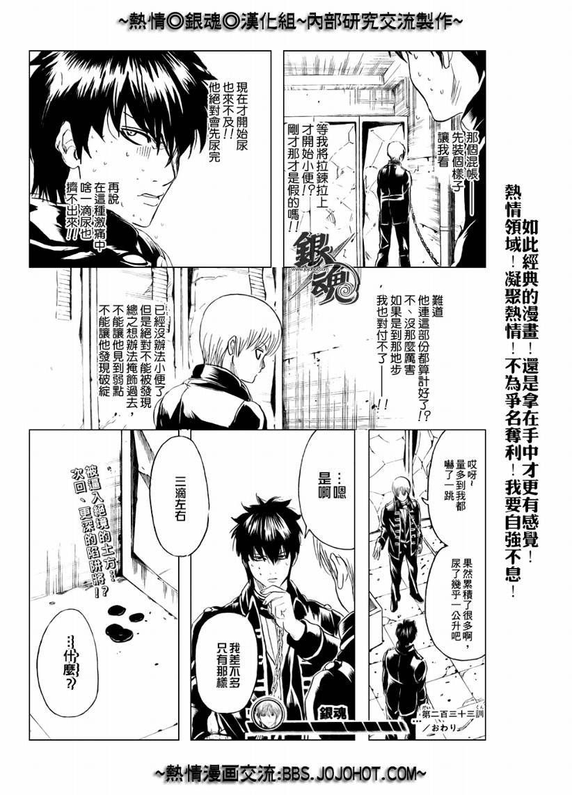 第233话