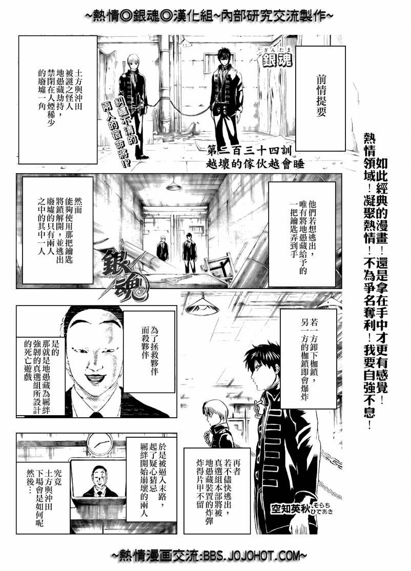 第234话