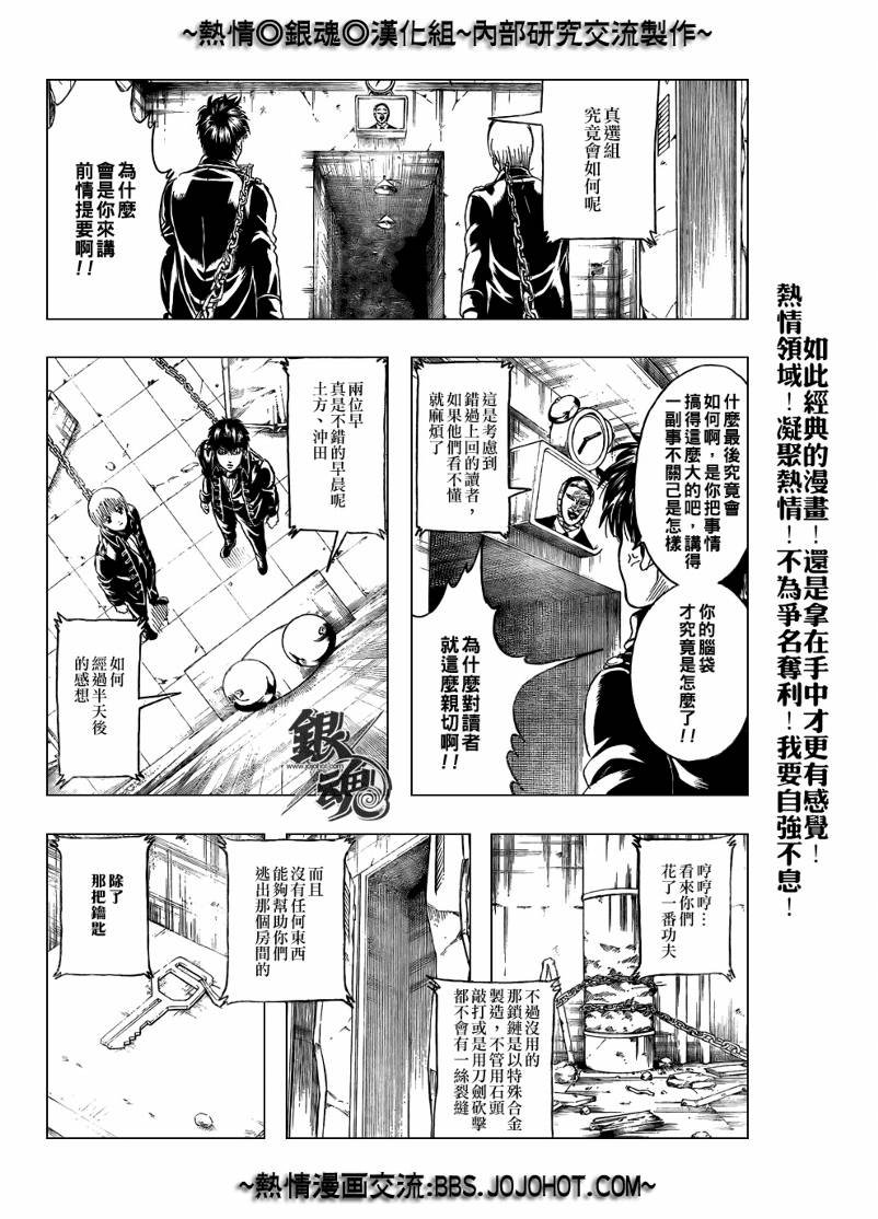 第234话