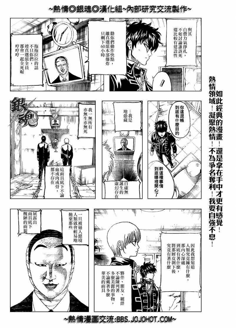 第234话