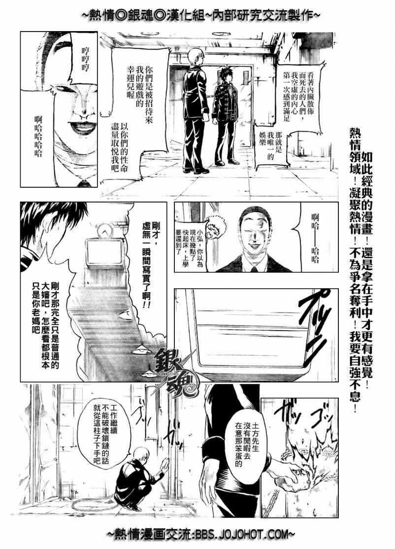 第234话