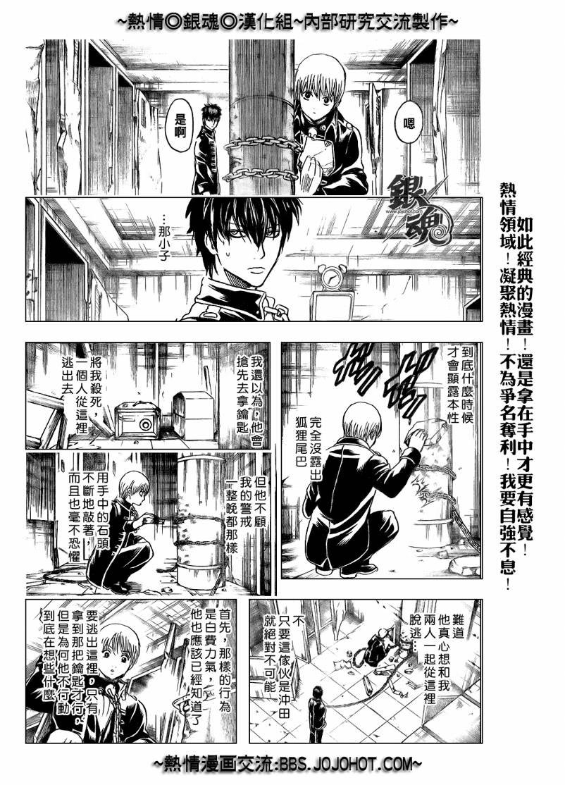第234话