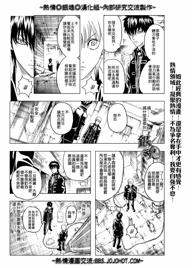 第234话