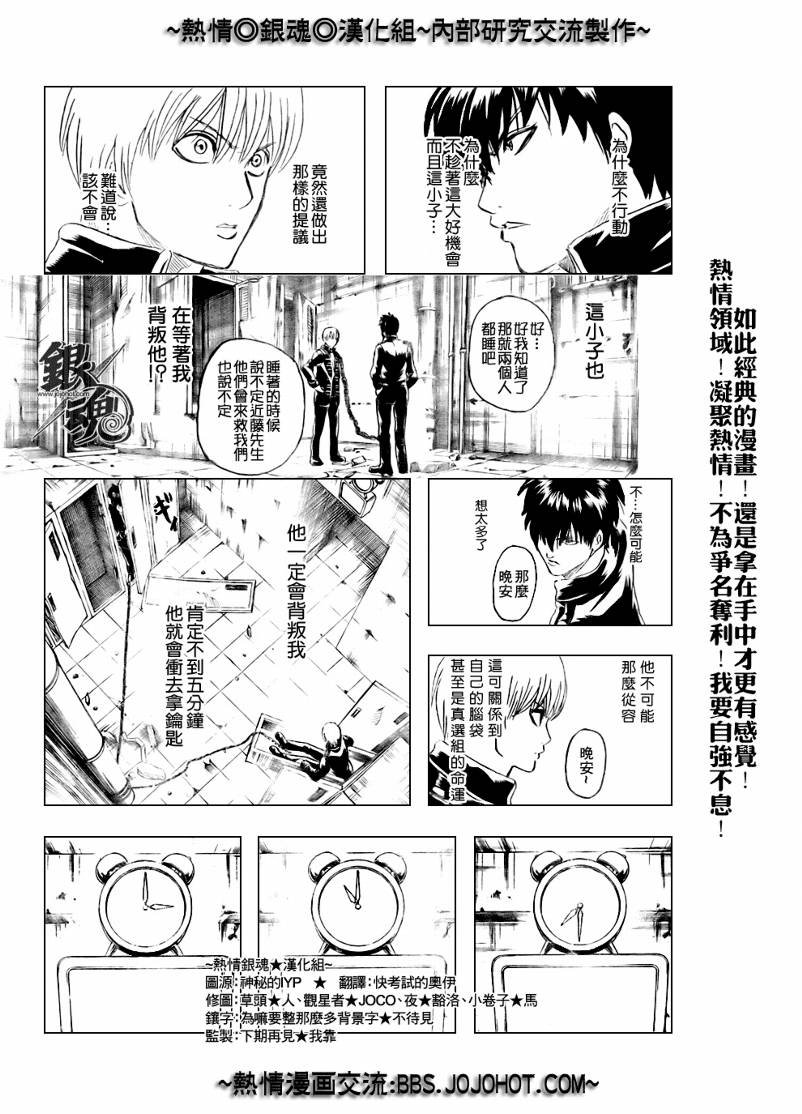 第234话