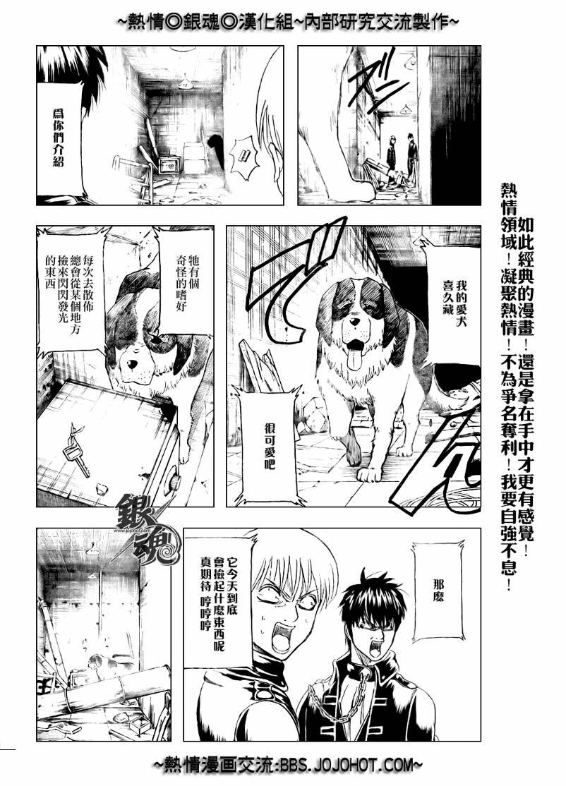 第234话