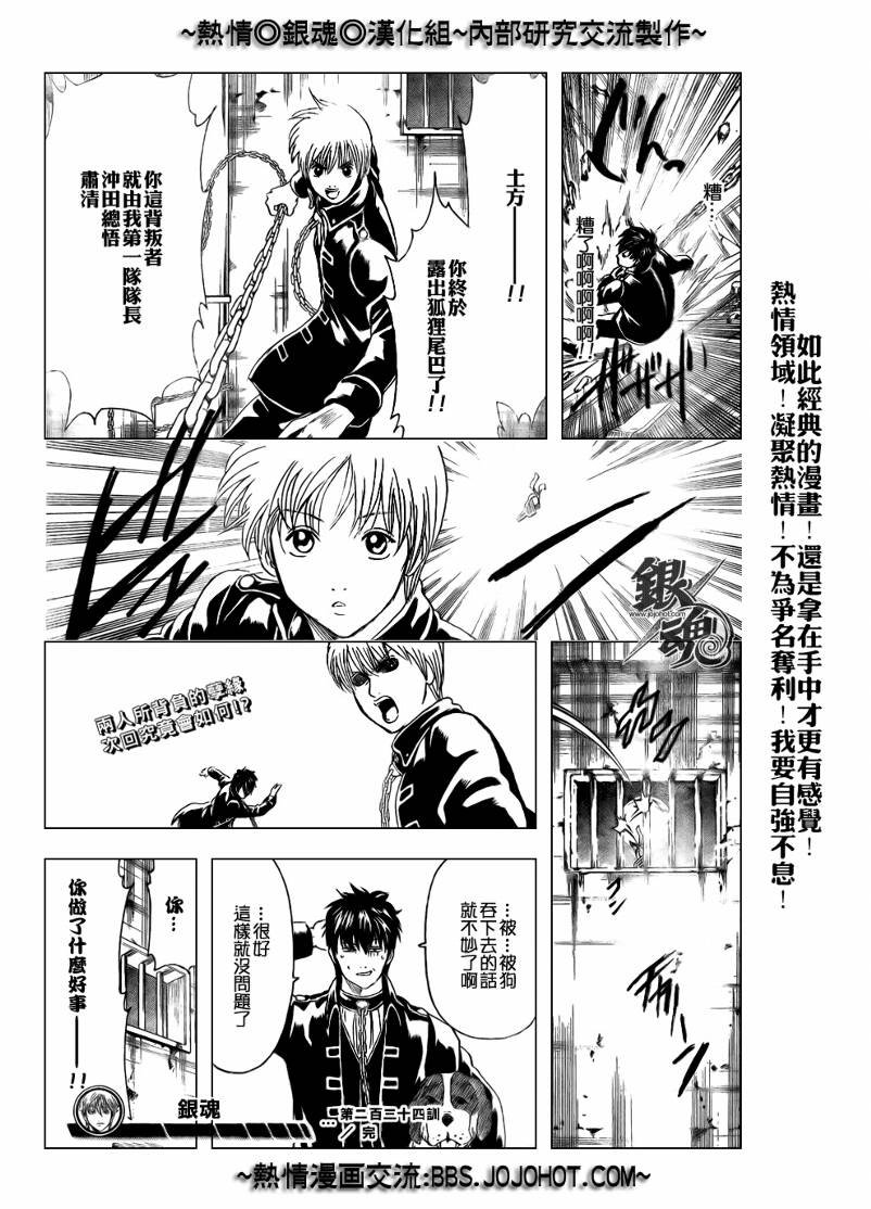 第234话