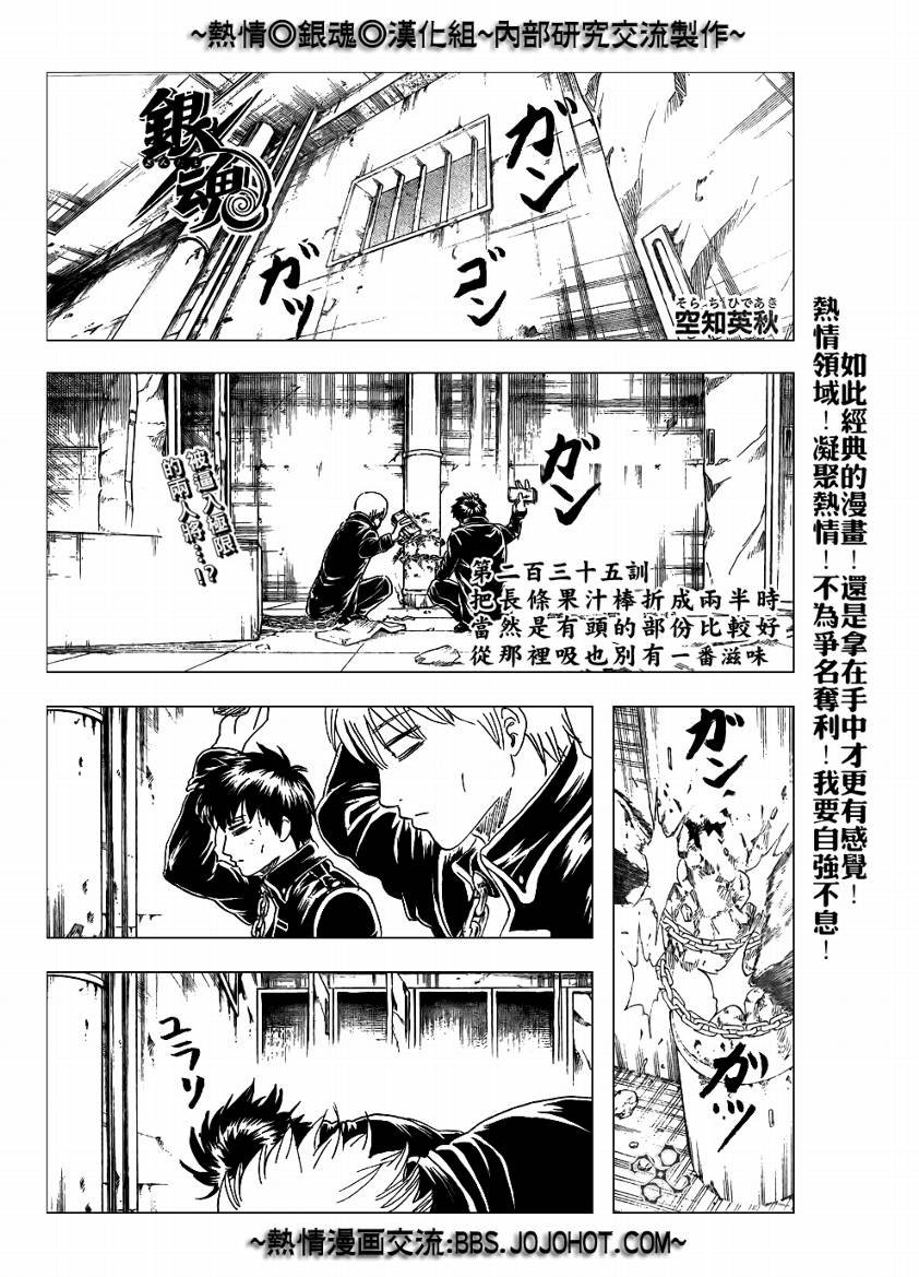 第235话