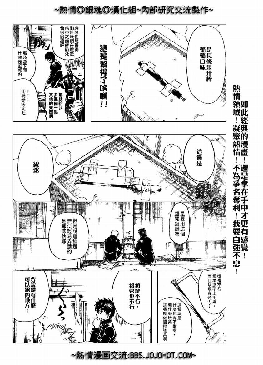 第235话