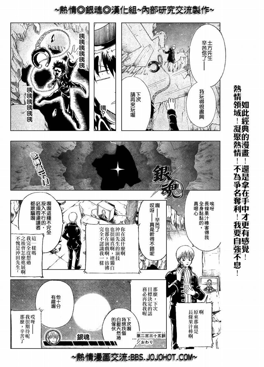 第235话
