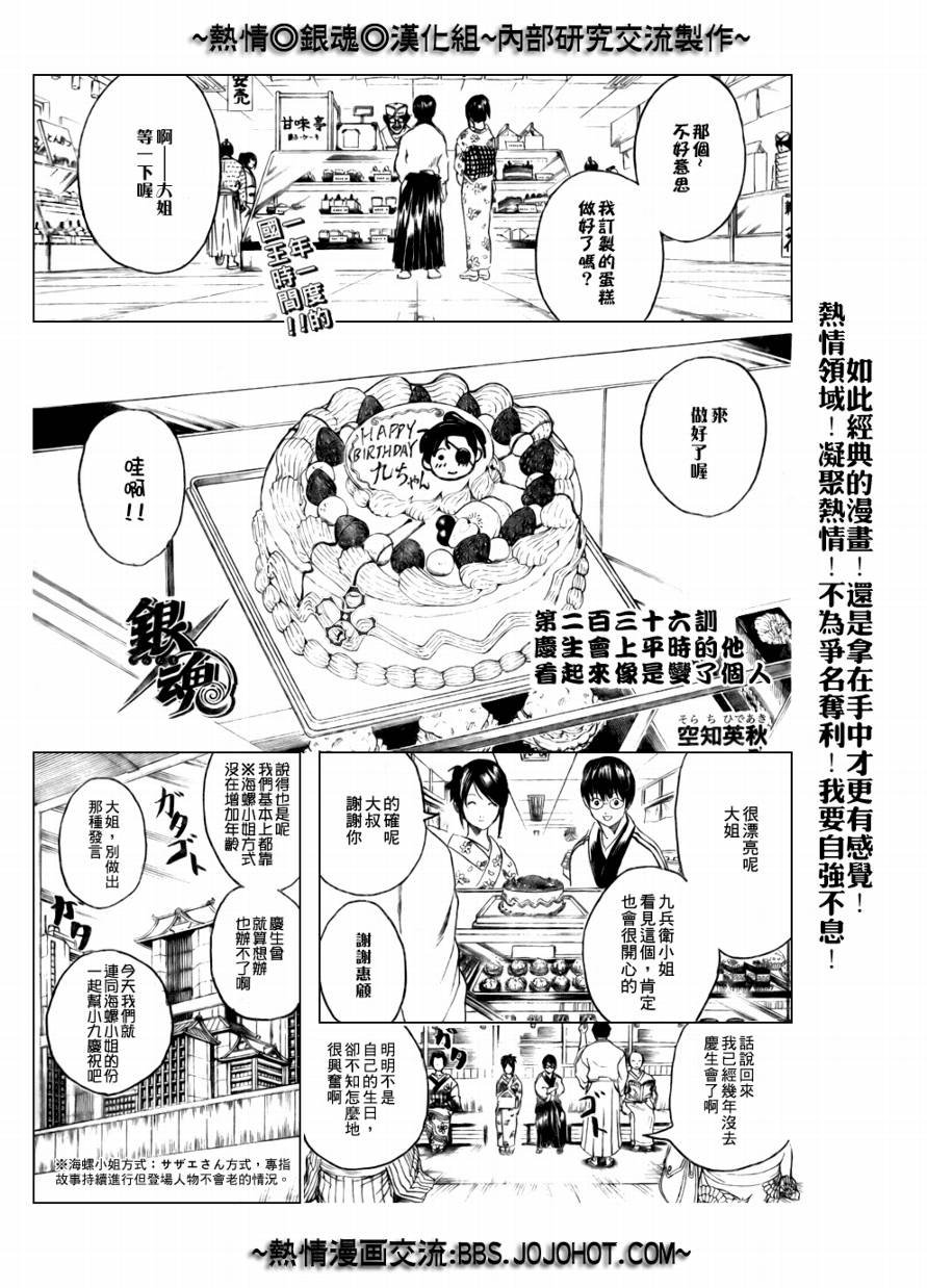 第236话