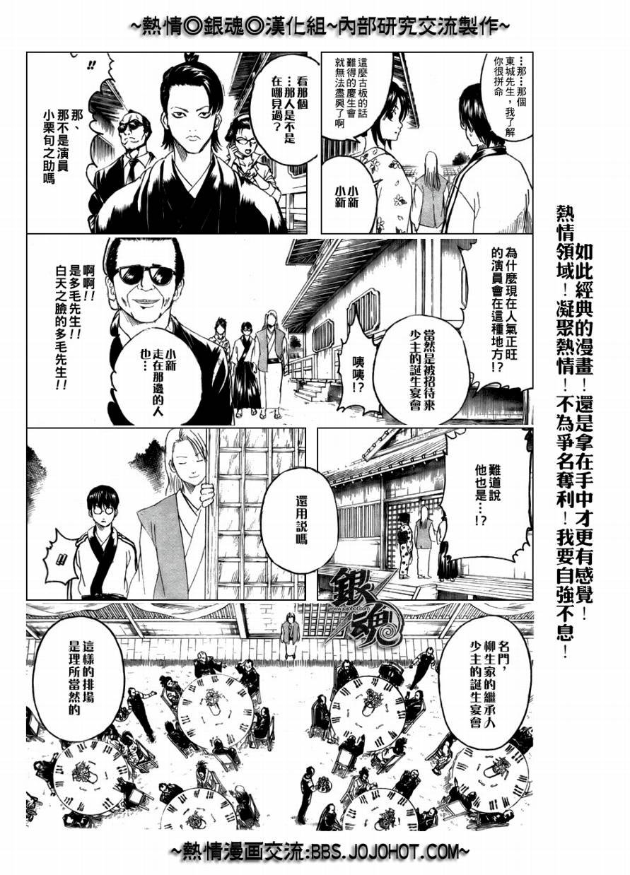 第236话