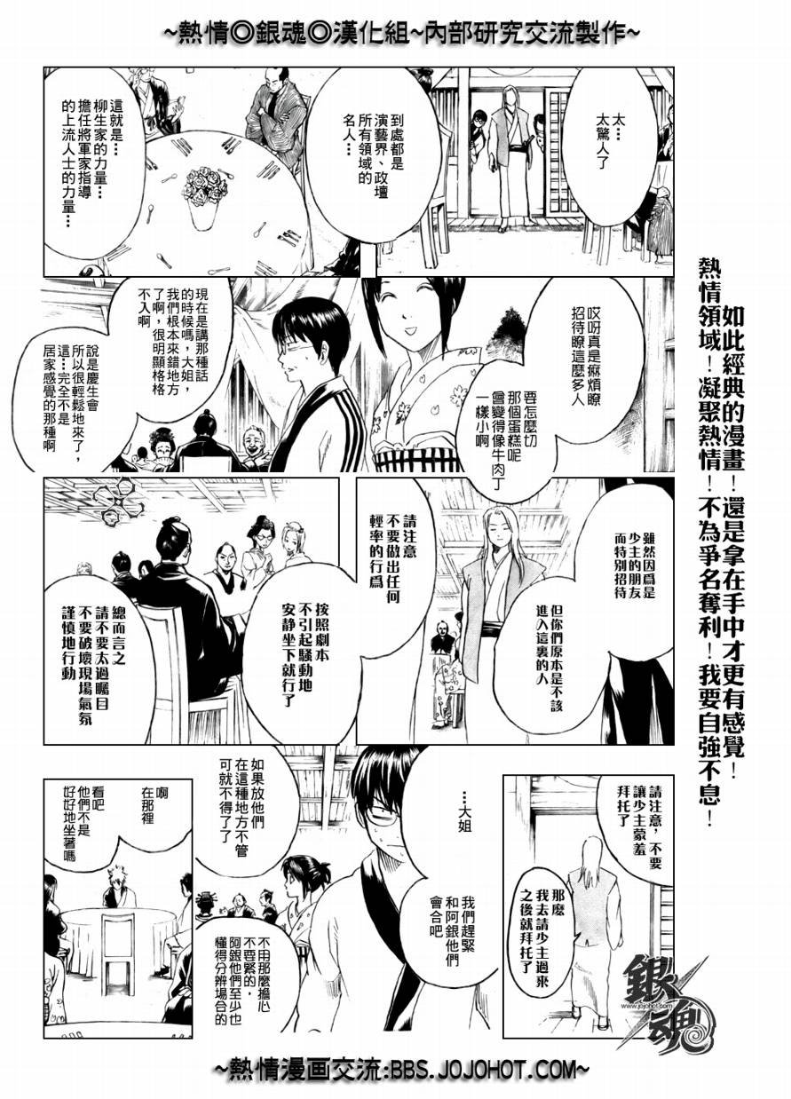 第236话
