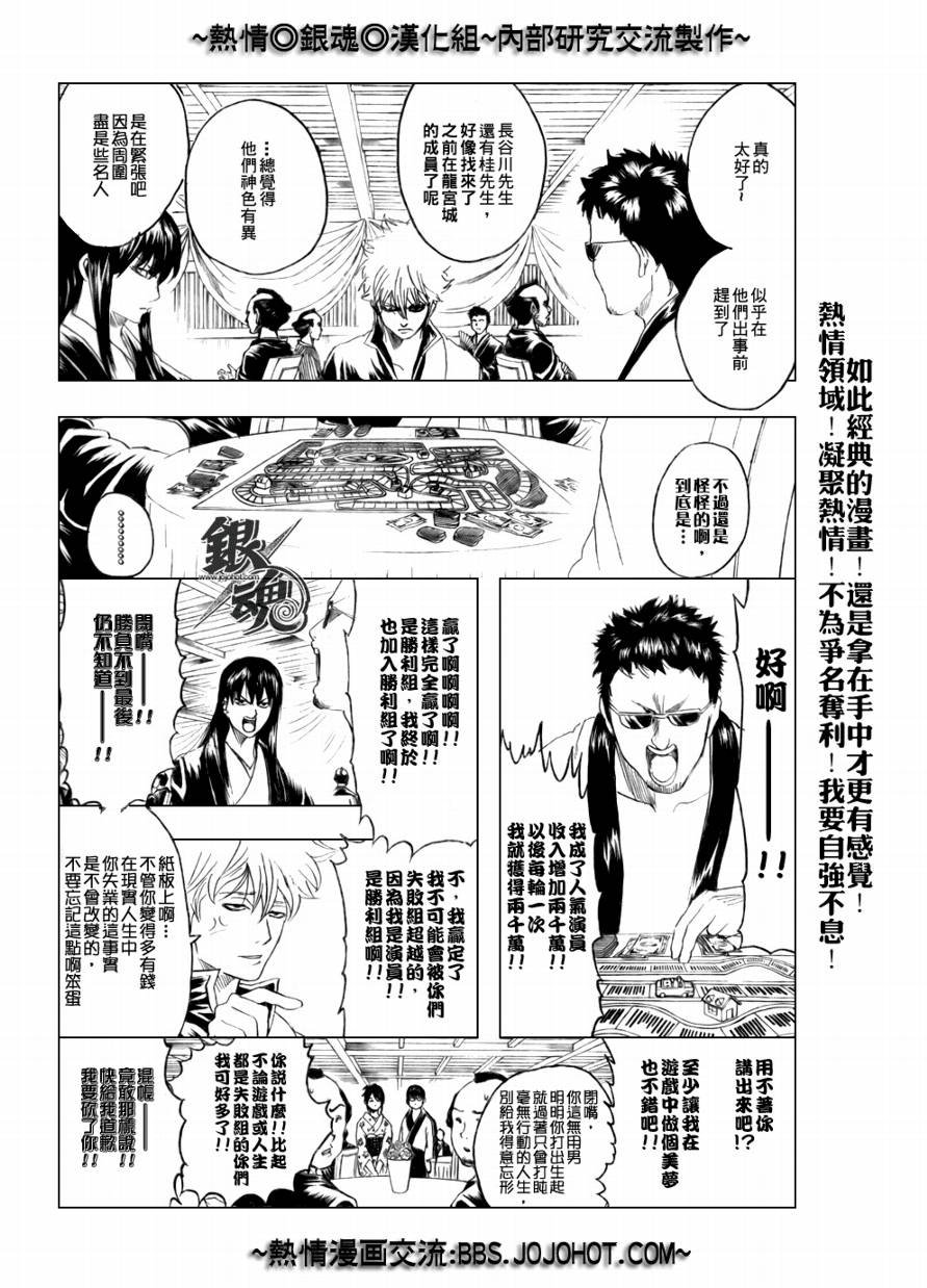 第236话