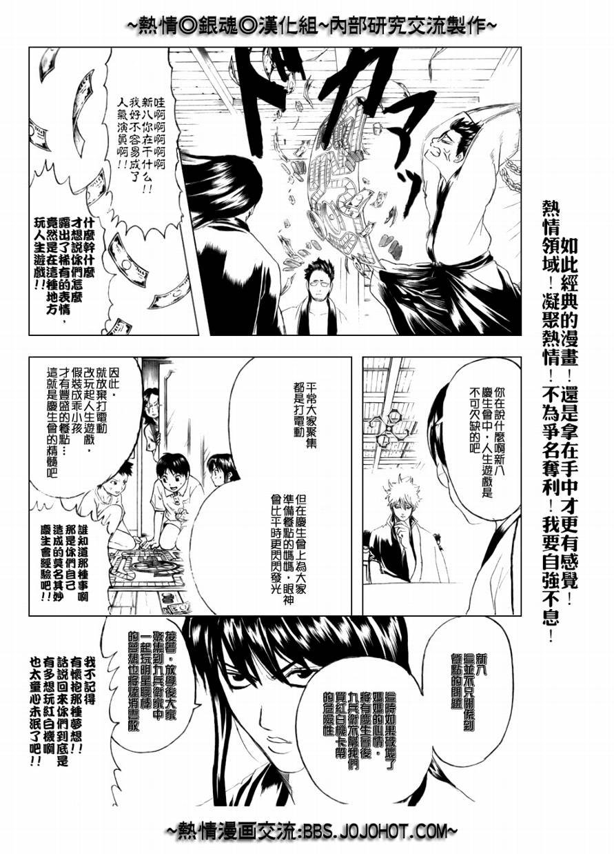 第236话