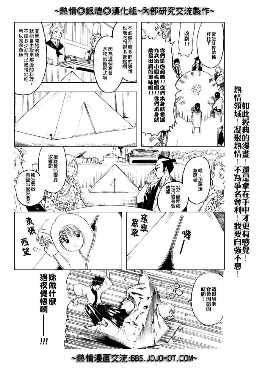 第236话