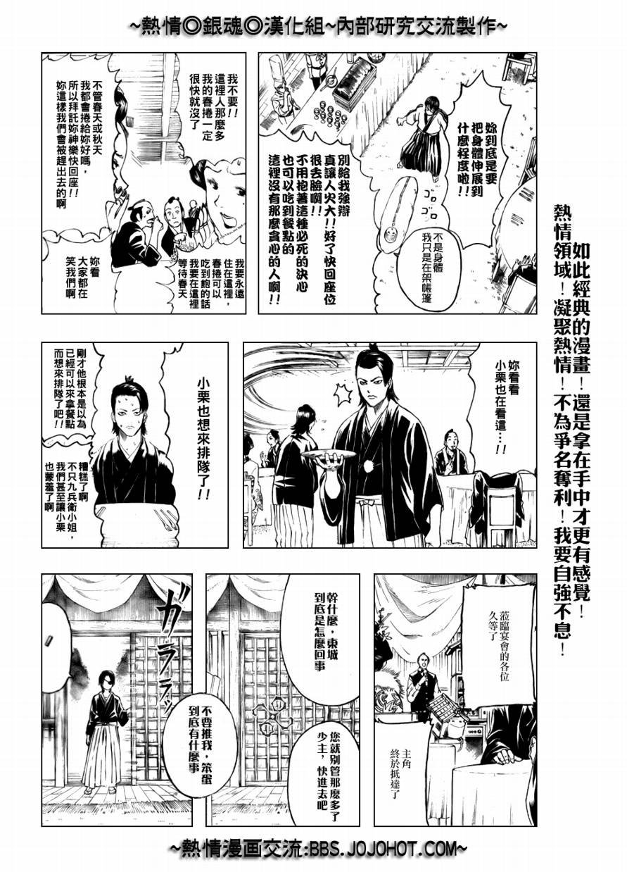 第236话